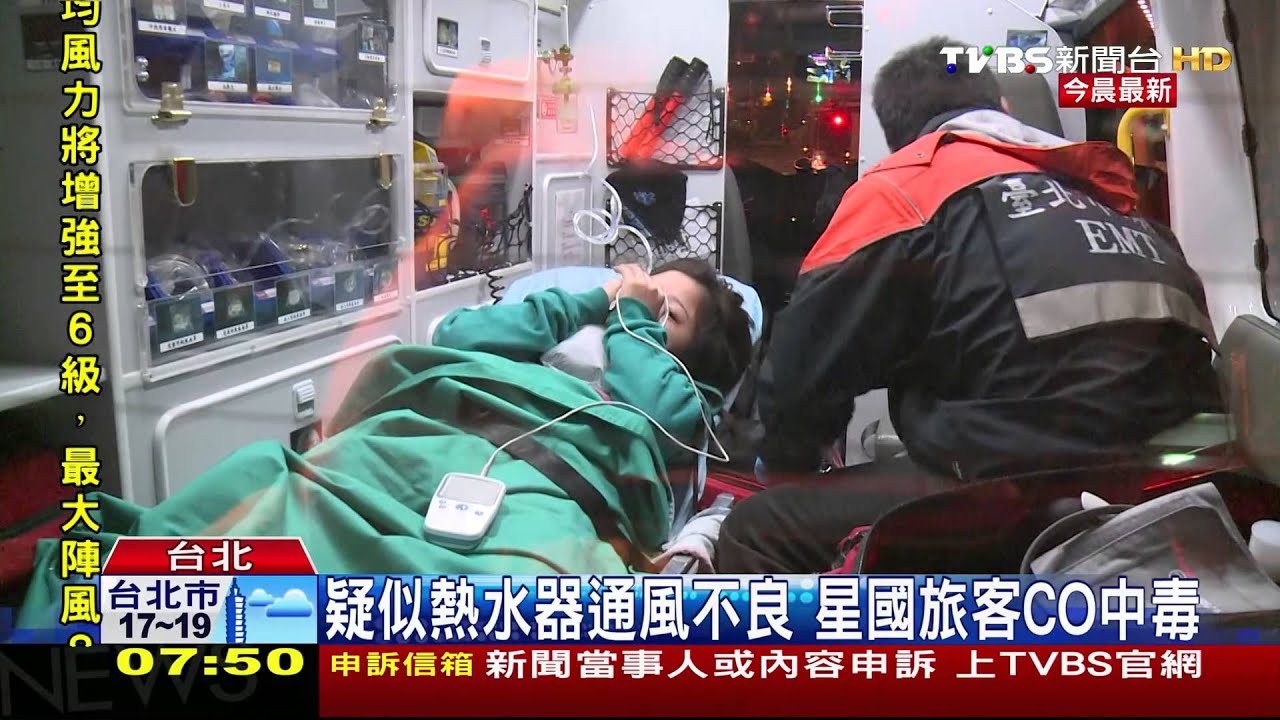 星國1家6口來台 住日租套房一氧化碳中毒