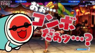あっ！身内でやってるスト6！【ストリートファイター6】