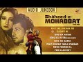 Shaheed E Mohabbat I Boota Singh I Audio Jukebox I Gurdas Maan
