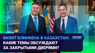 КАК США УКРЕПЛЯЮТ ПАРТНЁРСТВО С СТРАНАМИ ЦЕНТРАЛЬНОЙ АЗИИ?