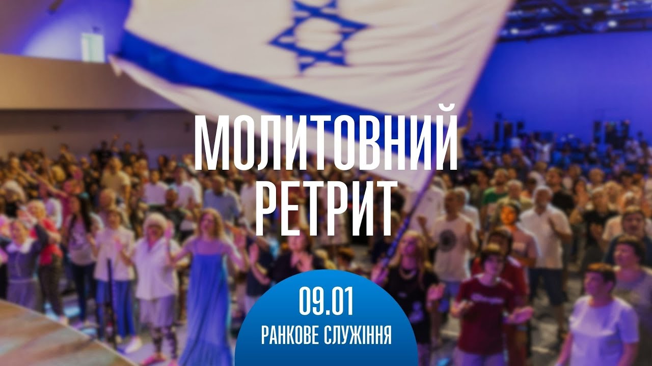 Генри Мадава | Сильное Божье присутствие | Молитвенный ретрит 09.01.25 | Молитва и прославление |