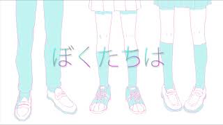- 思春期少年少女 歌ってみた【なゆごろう】