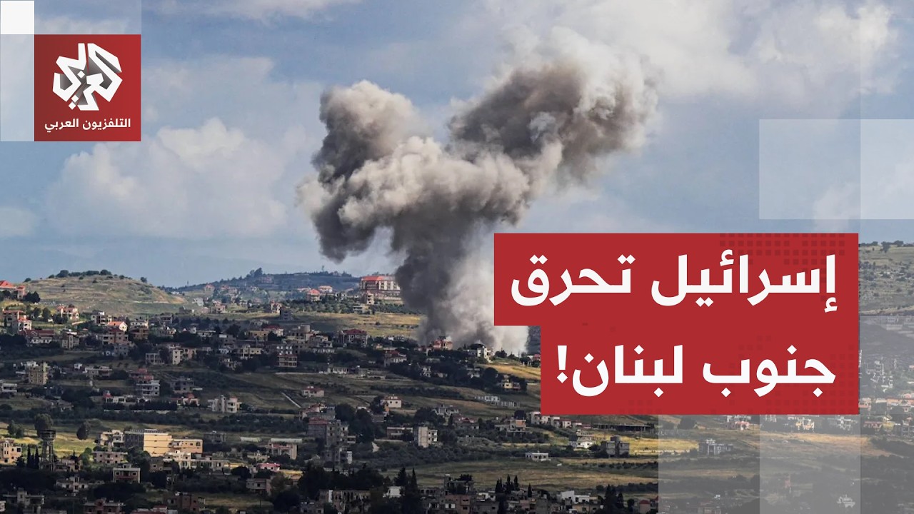 غارات، قصف فوسفوري وتفجيرات.. مراسل العربي يرصد الاعتداءات الإسرائيلية المت?
