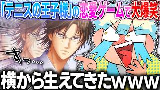 【テニスの王子様】キャラの登場の仕方で爆笑する緋八マナ【イラスト付き切り抜き/にじさんじ/緋八マナ/オリエンス/学園祭の王子様】