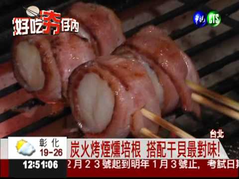 明太子雞翅! 皮脆肉香好新"鮮"!