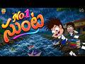 No 1 సుంట Summer Funny Comedy Mama Alludu Village Comedy Funmoji 2D Infinitum