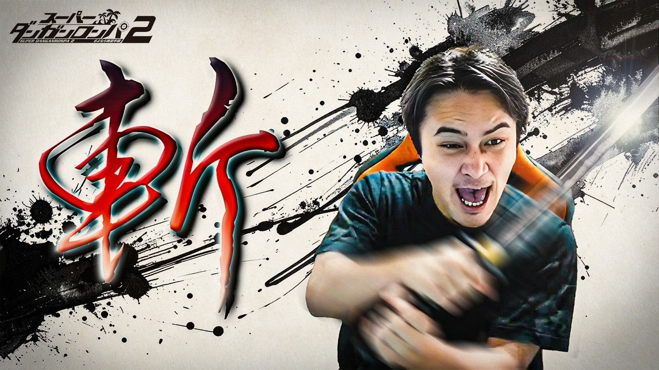 加藤純一『斬-ZAN-』集