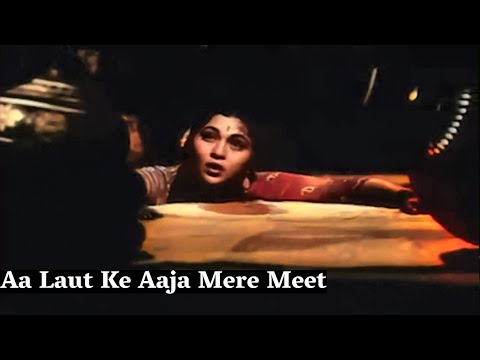 Aa Laut Ke Aaja Mere Meet || आ लौट के आजा मेरे मीत || Lata Mangeshkar