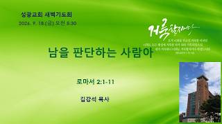 설교 동영상 메인 