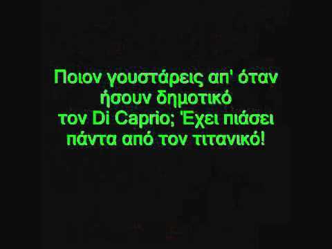 Tus ft Eleanna Azouki - Horepse moro mou ( LYRICS )