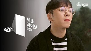 [세로라이브] 태일 - 인형의 꿈