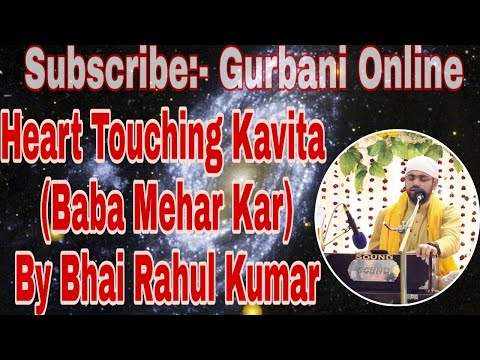 Heart Touching Kavita (Baba Mehar Kar) By Bhai Rahul Kumar Pakistan wale