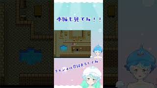 【Vtuber】ドラゴンクエスト５ #9-4 #shorts