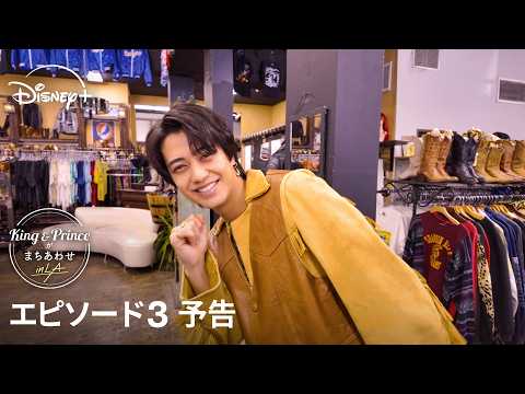❤あや様 ご確認用ページ❤ King&Prince」のYahoo!リアルタイム検索 - X（旧Twitter）を