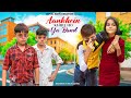 Aankhein Khuli Ho Ya Band Pyaar Fir Bhi Ho Gaya Funny School Love Story School Time Comedy
