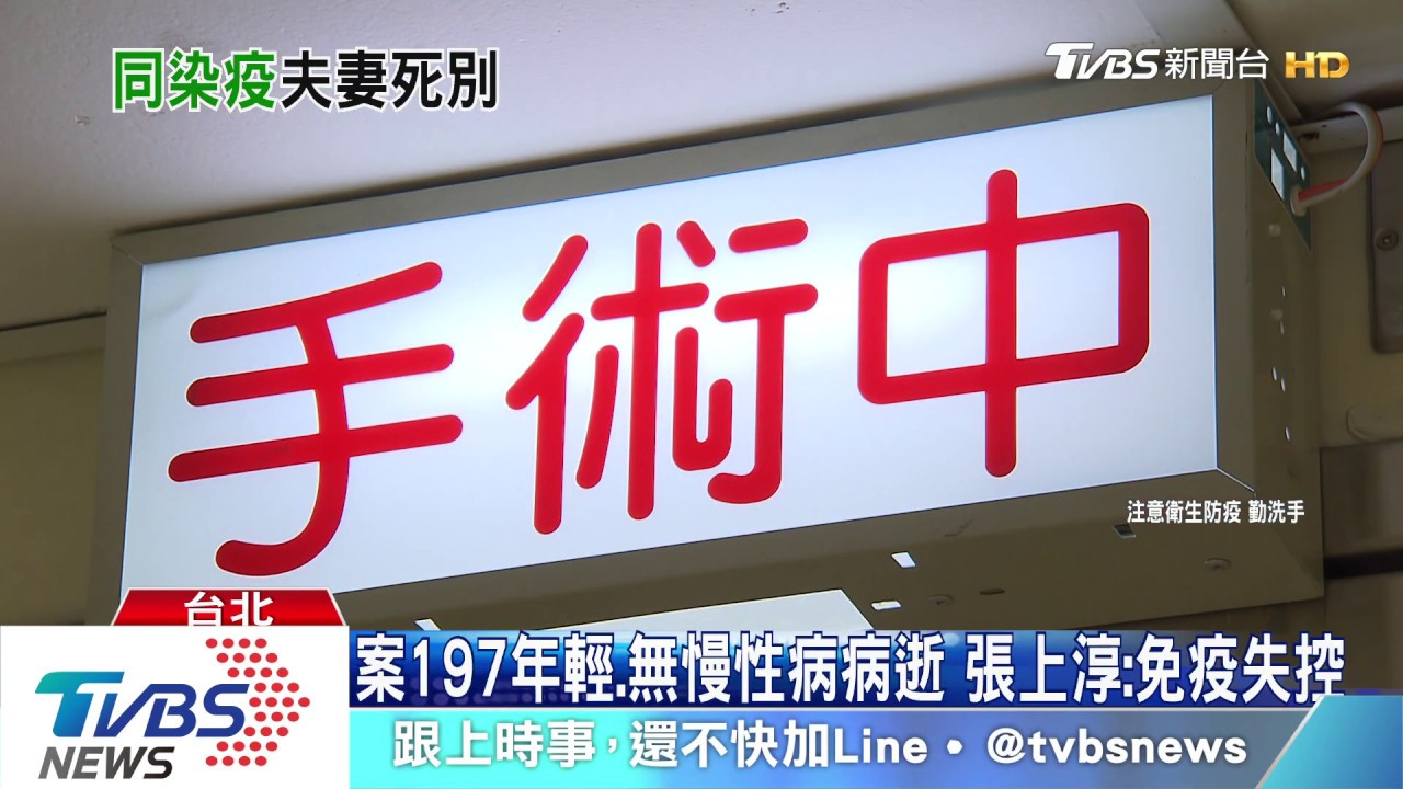 再增1死!與妻赴美案197 「多重器官衰竭」不治
