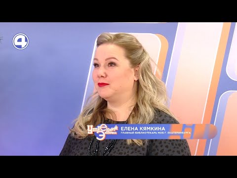 6-я общероссийская акция «Дарите книги с любовью»