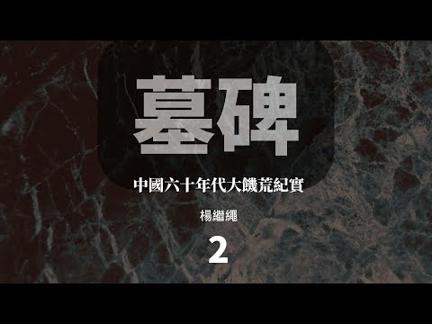 墓碑尺寸