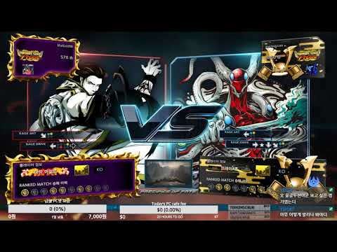 Tekken 7 Mulgold (claudio) VS eyemusician (yoshimitsu) 철권7 물골드 (클라우디오) VS 아이뮤지션 (요시미츠)