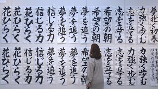 【書道コース】「第37回 中日書き初めコンクール」文部科学大臣賞（中日新聞しずおか）