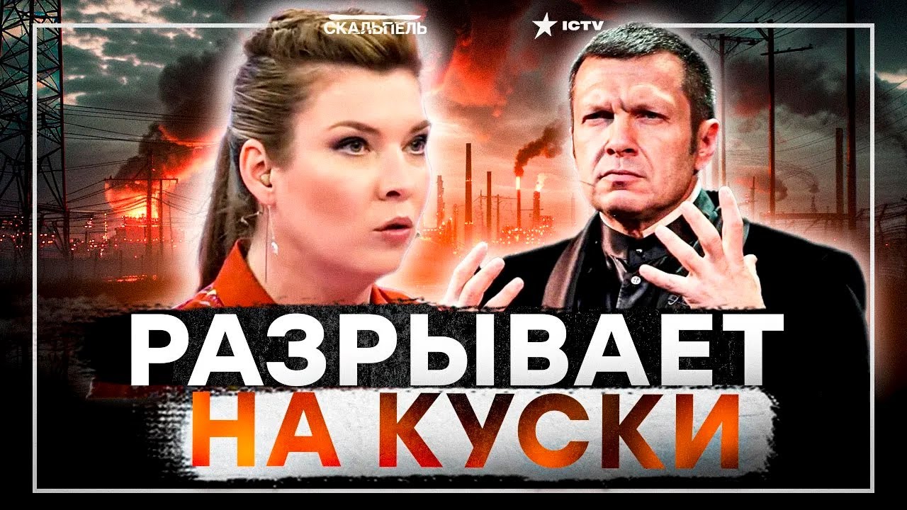 💣 РОССИЯ ВЗРЫВАЕТСЯ ИЗНУТРИ! РЫДАНИЯ В ПРЯМОМ ЭФИРЕ! Пропагандисты не выдер