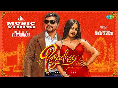 Pesadhey — watch video