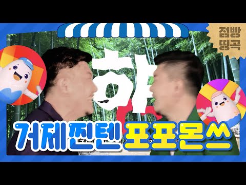 경남여행가면 거제도에서 꼭 가야할 14곳, 꼭 먹어야 할 9가지(거제점빵)
