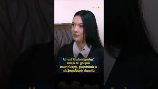 Արամ Մանուկյանը՝ մութ ու ցուրտ տարիների, շարժման և ռեֆորմների մասին