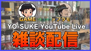 【プラモデル】短時間のゲーム＆プラモ雑談 #03