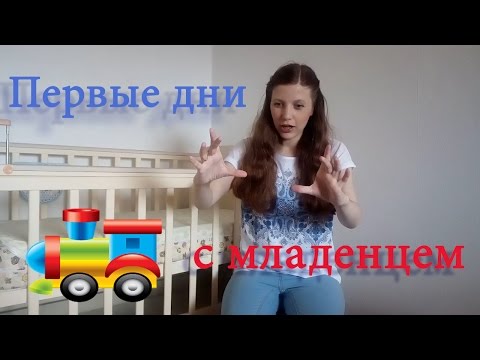 Первые впечатления от материнства