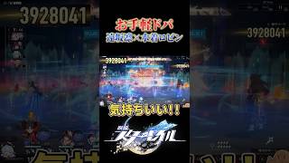 ドパガキもにっこりな遠坂凛と水着ロビン