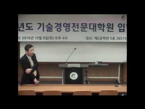 2017년도 전기모집 입시설명회 [1] _ 2016.10.08