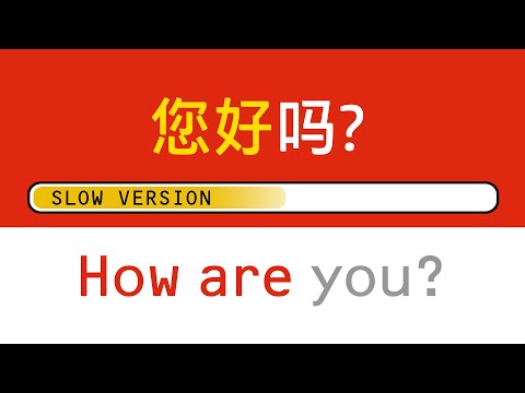 Learn Chinese for beginners! Learn important Mandarin words, phrases & grammar - fast!