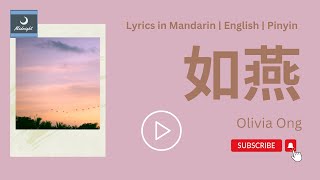 【如燕】Olivia Ong ♫『思念如燕它飞舞舌尖』lyricsvideo 动态歌词 | Pinyin English | Learn Chinese Songs #如燕 #oliviaong