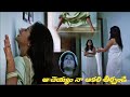 Avunu Horror Thriller Film Poorna Ravibabu