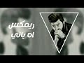 Saif Nabeel - Ah Yani Remix سيف نبيل - اه ياني ريمكس