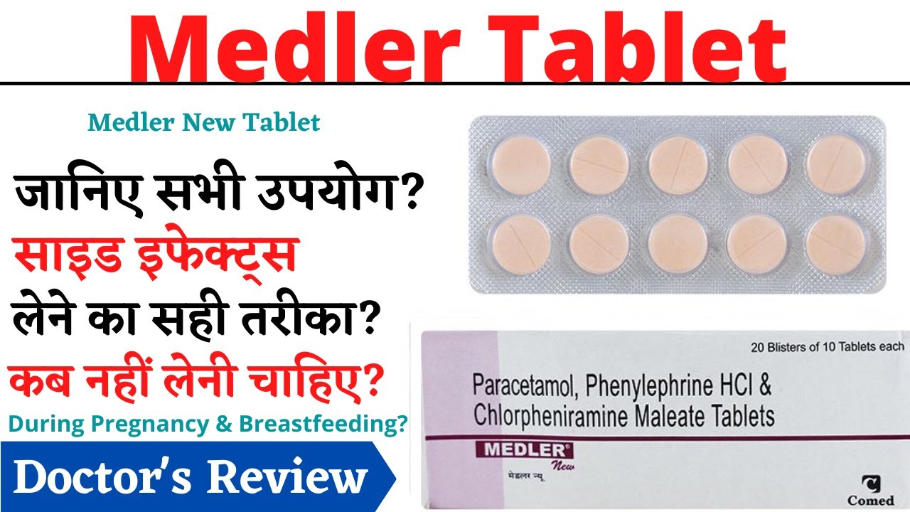 Medler New Tablet Uses, Dose & Side Effects in Hindi | Medler New Tablet