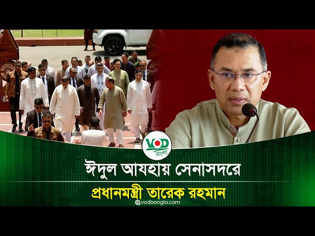 ঈদুল আযহায় সেনাসদরে প্রধানমন্ত্রী তারেক রহমান