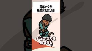 【モンハンワイルズ】青年ナタが絶対言わない事