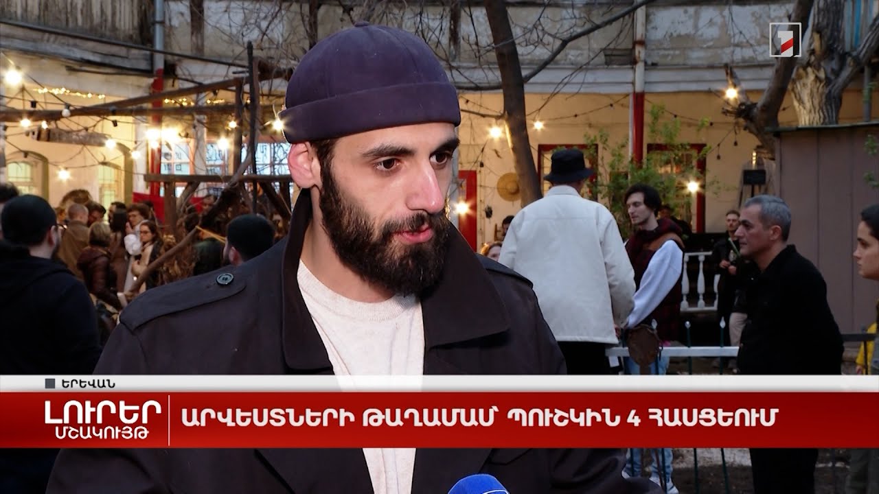 Արվեստների թաղամաս՝ Պուշկին 4 հասցեում