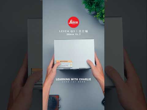 入坑靜態｜Is the Leica Q3 28 Worth it in 2025?