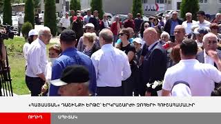 ՈՒՂԻՂ. "Հայաստան" դաշինքի նախընտրական հանդիպումը Սպիտակում