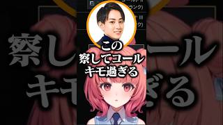 らいさまの察してコールに対するチクチクに火をくべるよいちゃん【夢野あかり/ぶいすぽ/切り抜き】
