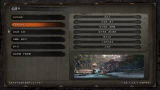 【SEKIRO】クリアするまで初見プレイ(Time Limit 5/31 0:00)