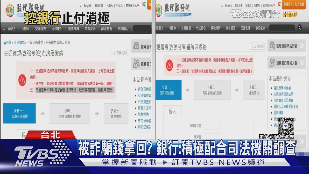 收催繳罰單通知9百! 民眾氣「被詐騙」:變2萬