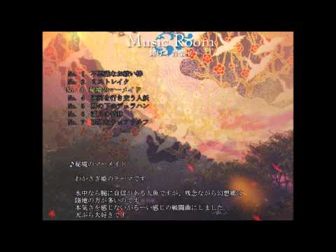 Touhou Double Dealing Character Stage 1 boss- Wakasagihime's theme- Mermaid from the Uncharted Land