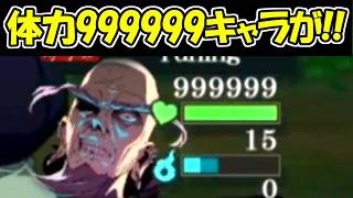 【ファンパレ】公式映像に体力が999999のキャラが！！【呪術廻戦ファントムパレード】