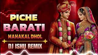 Download lagu Piche Barati Aage Bend Baja (Mahakal Dhol Mix) Dj Song Remix / Aye Dulhe Raja Full Song / Dj Edm Mix mp3