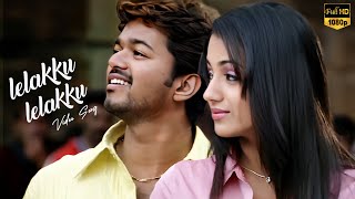 Download lagu Lealakku Lealakku Video Song | Aathi Movie Songs | Vijay | Trisha mp3 Download lagu Lealakku Lealakku Video Song | Aathi Movie Songs | Vijay | Trisha mp3