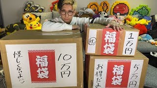 - 「怪しくないよ」と書かれた怪しすぎる10万円の福袋を開封して中身全て査定してみた…